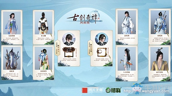 《古劍奇譚網絡版》商城驚現“樂無異”和“阿阮”