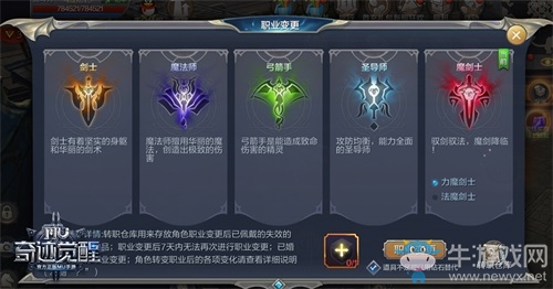 《奇跡MU：覺(jué)醒》新版本內(nèi)容前瞻 魔劍士自由轉(zhuǎn)職