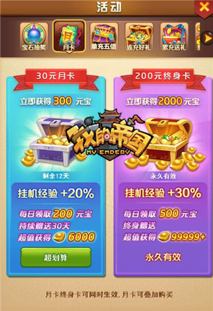 福利最大化！37《我的帝國》菜鳥到高手的進階