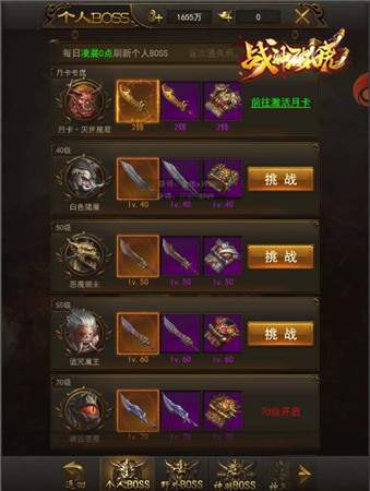 暗藏殺機 《戰(zhàn)神破曉》激戰(zhàn)BOSS來襲