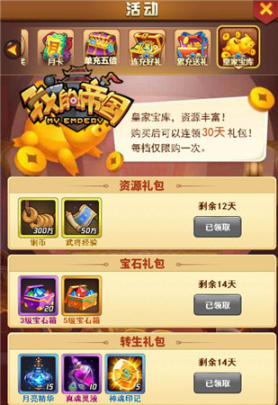 福利最大化！37《我的帝國》菜鳥到高手的進階