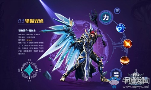 《奇跡MU：覺(jué)醒》新版本內(nèi)容前瞻 魔劍士自由轉(zhuǎn)職