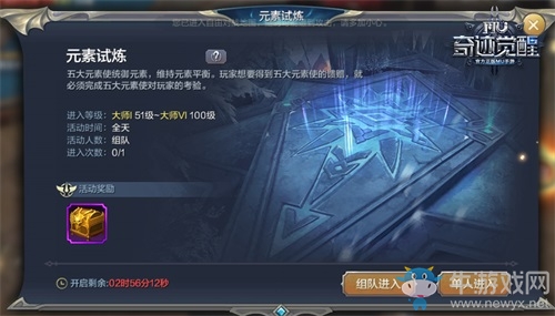 《奇跡MU：覺(jué)醒》新版本內(nèi)容前瞻 魔劍士自由轉(zhuǎn)職