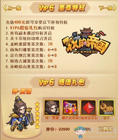 福利最大化！37《我的帝國》菜鳥到高手的進階