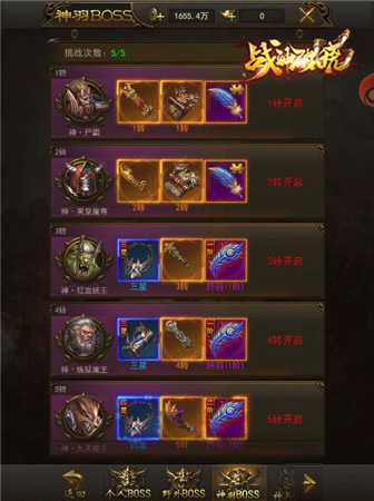暗藏殺機 《戰(zhàn)神破曉》激戰(zhàn)BOSS來襲
