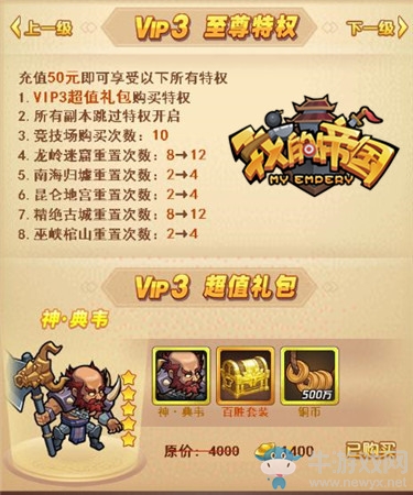 福利最大化！37《我的帝國》菜鳥到高手的進階