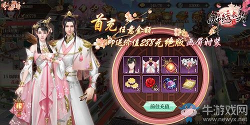 唐嫣傾情代言！開放劇情手游《錦繡未央》今日首發(fā)