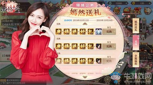 唐嫣傾情代言！開放劇情手游《錦繡未央》今日首發(fā)