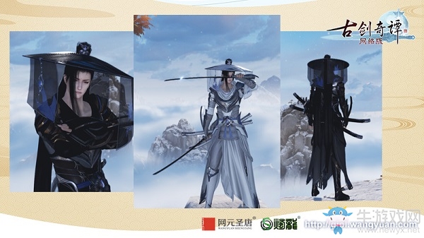 《古劍奇譚網絡版》商城時裝“浮生”和“與君歌”：霓裳有型