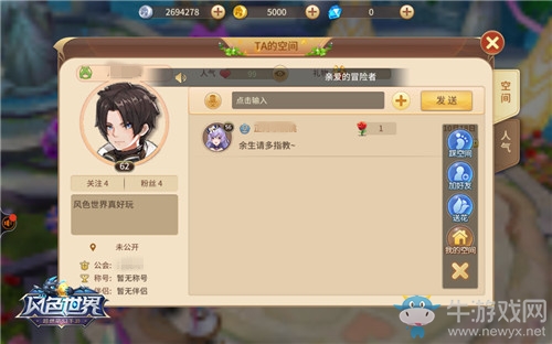 顏值和品質(zhì)并重  送你干貨滿滿的《風(fēng)色世界》