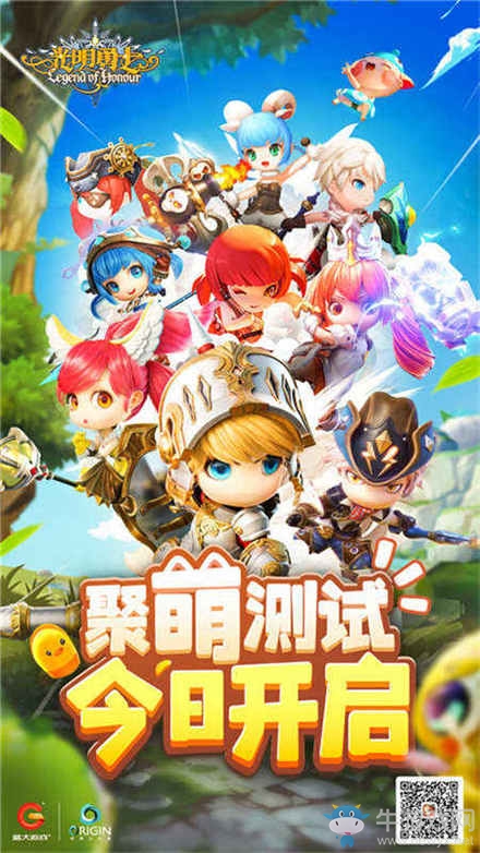 《光明勇士》聚萌測試今日開啟，個(gè)性萌趣冒險(xiǎn)