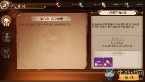 韓風魔幻MMO之最！《勇者榮耀》奇跡歸來