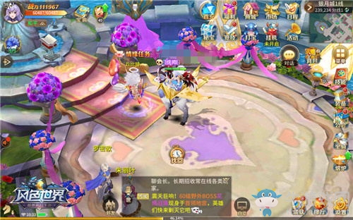 顏值和品質(zhì)并重  送你干貨滿滿的《風(fēng)色世界》