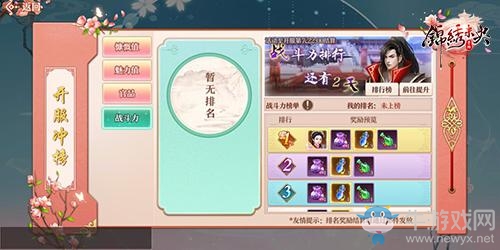 唐嫣傾情代言！開放劇情手游《錦繡未央》今日首發(fā)