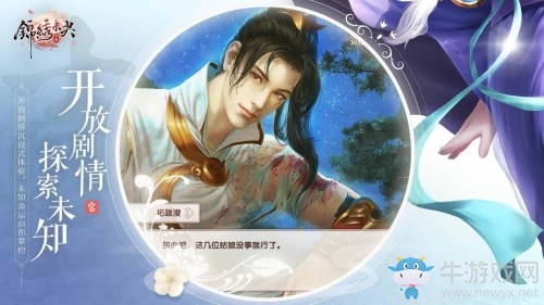 唐嫣傾情代言！開放劇情手游《錦繡未央》今日首發(fā)