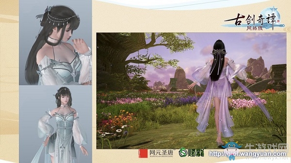 《古劍奇譚網絡版》商城時裝“浮生”和“與君歌”：霓裳有型