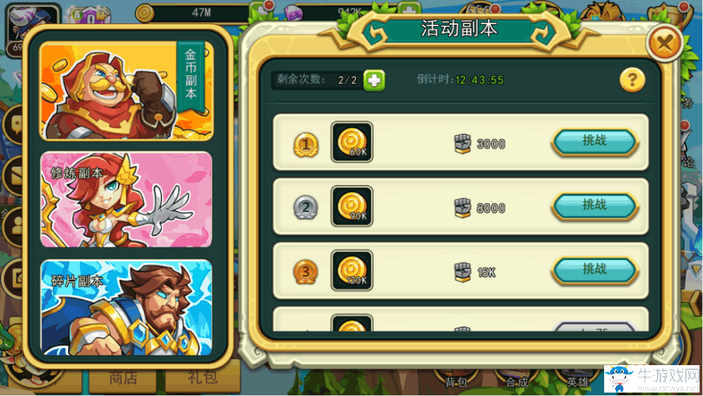 《諸神的謊言》快速提升英雄等級s挑戰(zhàn)副本必看攻略315.png