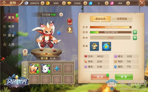顏值和品質(zhì)并重  送你干貨滿滿的《風(fēng)色世界》
