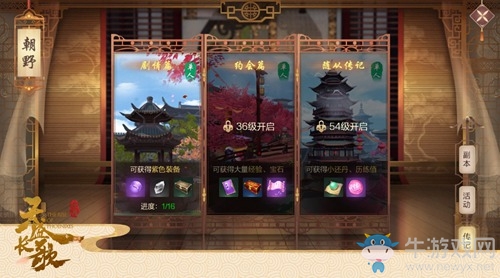 寧弈知微雙劇情《天盛長歌》新手福利指南