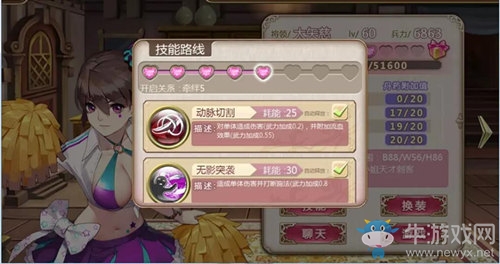 姬魔戀戰(zhàn)紀(jì)太史慈（太矢慈）人物檔案