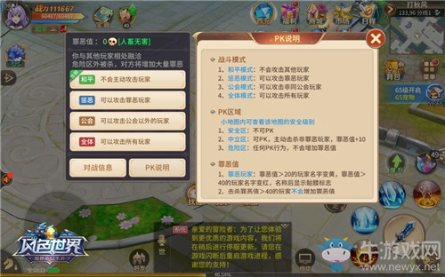 顏值和品質(zhì)并重  送你干貨滿滿的《風(fēng)色世界》
