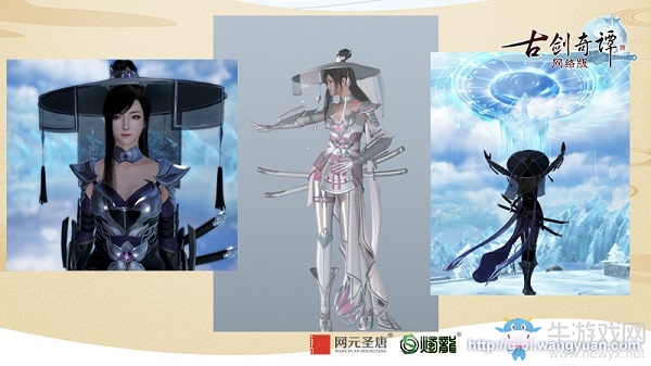 《古劍奇譚網絡版》商城時裝“浮生”和“與君歌”：霓裳有型