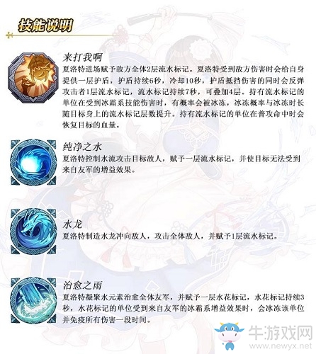 無垢激流奔騰來襲《蒼之紀(jì)元》新英雄夏洛特登場