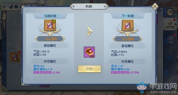 全新裝備即刻提戰 《武動乾坤》血靈傀系統曝光