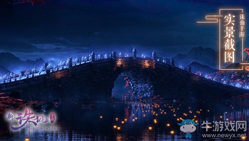 海量全新玩法！《誅仙手游》新職業鬼道明日上線