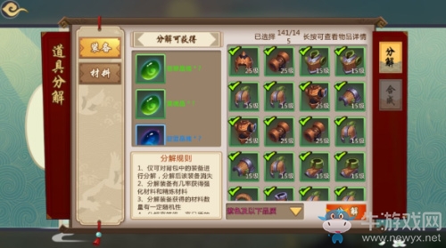 工欲善其事必先利其器 《秦皇漢武》神裝介紹