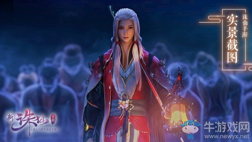 海量全新玩法！《誅仙手游》新職業鬼道明日上線