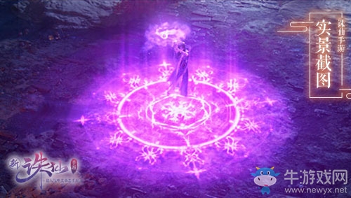 海量全新玩法！《誅仙手游》新職業鬼道明日上線