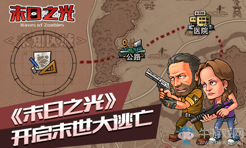 喪尸病毒爆發(fā)《末日之光》開啟末世大逃亡