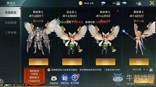 祖傳打法 專治不服 玩轉9187《天使圣域》競技場