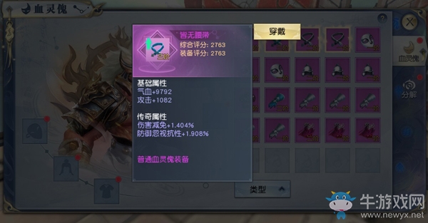 全新裝備即刻提戰 《武動乾坤》血靈傀系統曝光