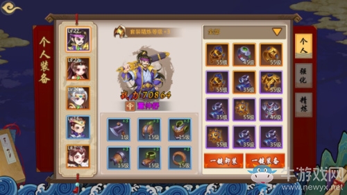 工欲善其事必先利其器 《秦皇漢武》神裝介紹