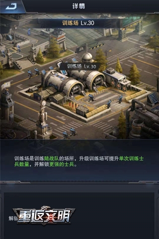 集結(jié)出擊 《重返文明》士兵兵種介紹