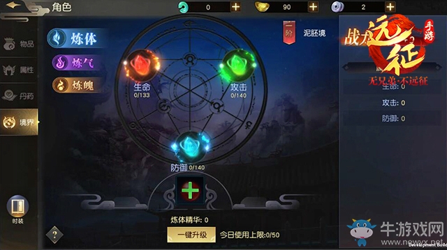 新職業蜀山參見！ 《遠征手游》新資料片定檔10月26日上線