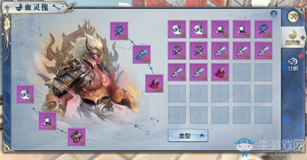 全新裝備即刻提戰 《武動乾坤》血靈傀系統曝光