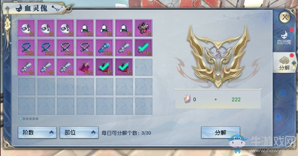 全新裝備即刻提戰 《武動乾坤》血靈傀系統曝光