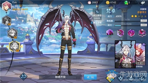 《光影對決》S4賽季開啟，梵卓引領新征程