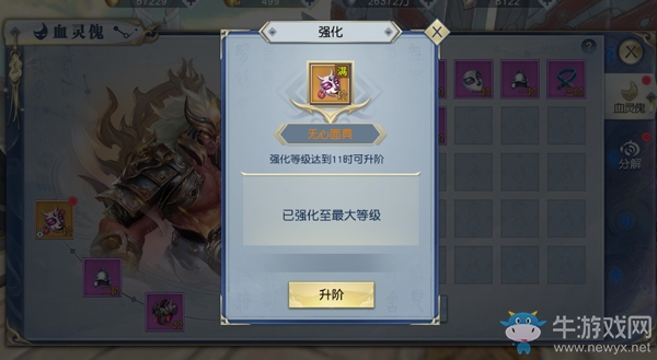 全新裝備即刻提戰 《武動乾坤》血靈傀系統曝光