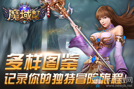 多樣圖鑒由你集齊，《魔域來了》圖鑒系統(tǒng)解析