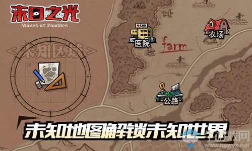 喪尸病毒爆發(fā)《末日之光》開啟末世大逃亡