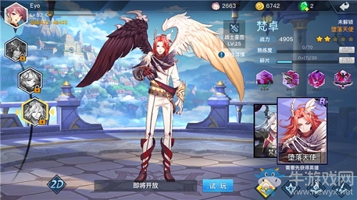 《光影對決》S4賽季開啟，梵卓引領新征程