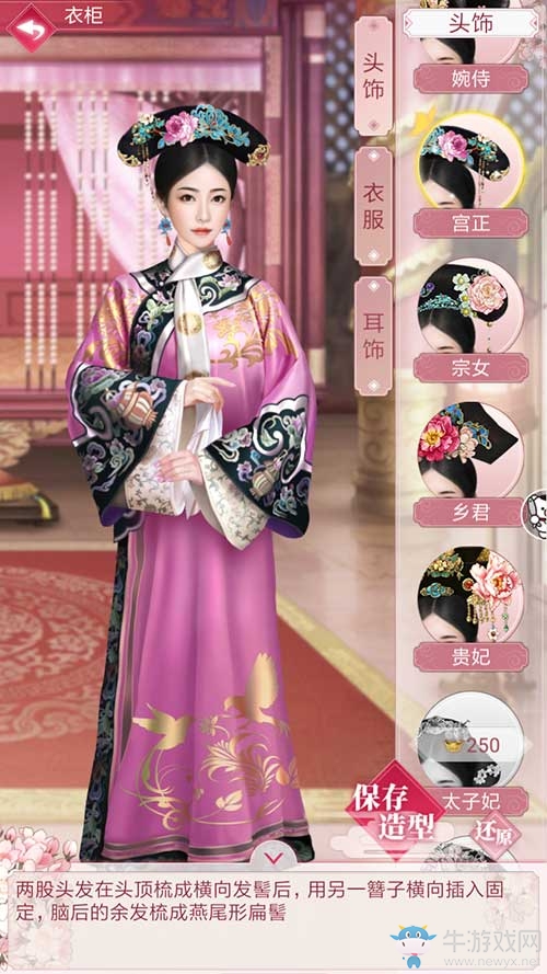 《紫禁繁花》初見測試完美落幕 玩法新穎受好評