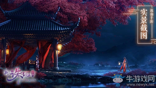 海量全新玩法！《誅仙手游》新職業鬼道明日上線