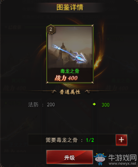 多樣圖鑒由你集齊，《魔域來了》圖鑒系統(tǒng)解析