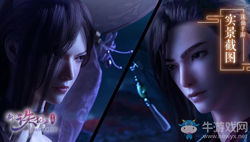 海量全新玩法！《誅仙手游》新職業鬼道明日上線