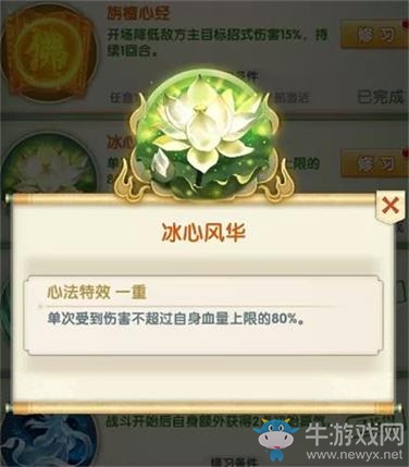 絕塵出世 顛覆江湖《大掌門2》全新暗器“情人箭”上線